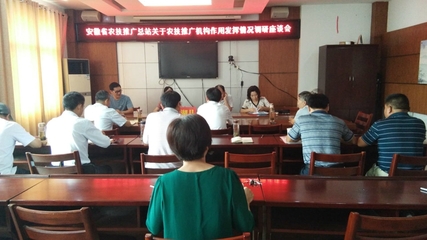 一主多元農技推廣作用發揮調研 省農業技術推廣總站赴我縣考察