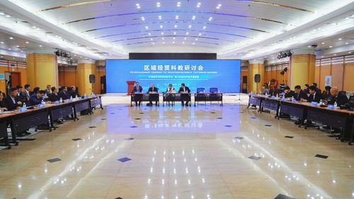 專家齊聚，共謀哈經開區對俄經貿科教發展新篇章
